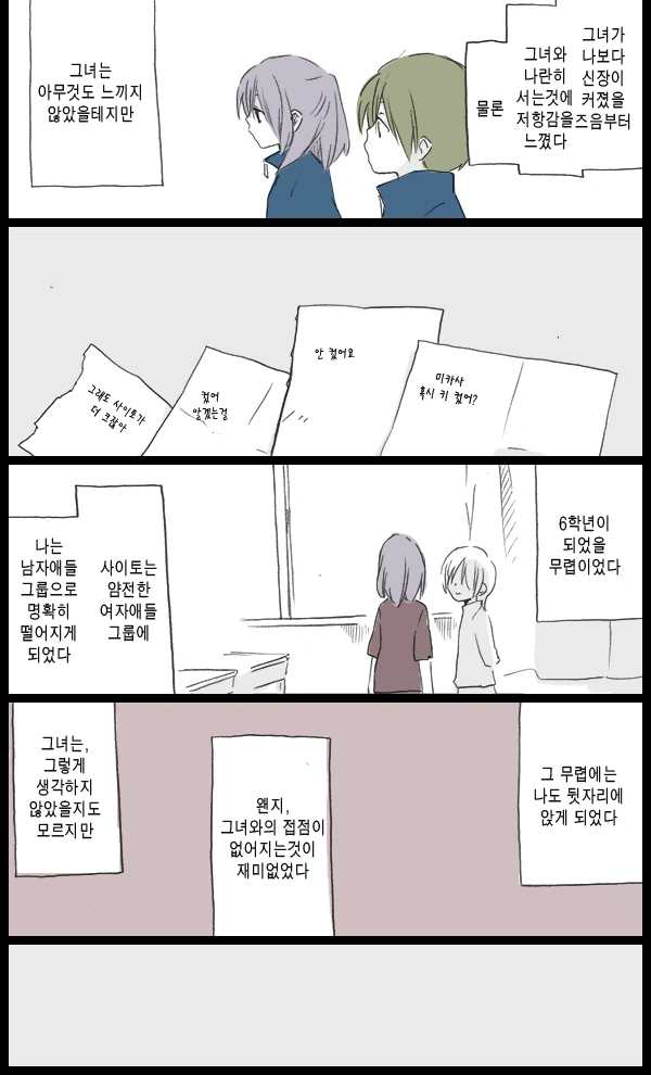 manga_202850_005.webp