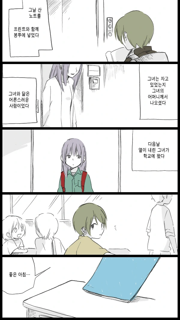 manga_202850_007.webp