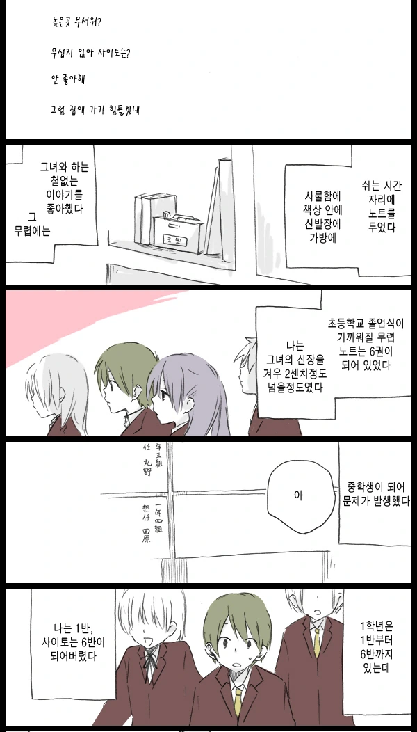 manga_202850_009.webp