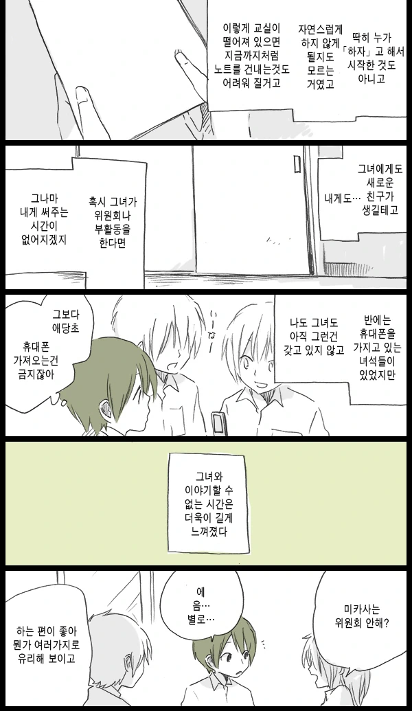 manga_202850_010.webp