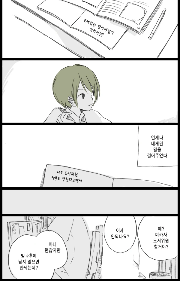 manga_202850_013.webp