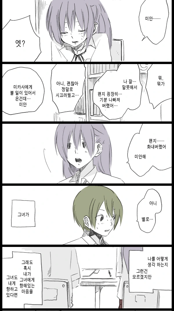 manga_202850_016.webp