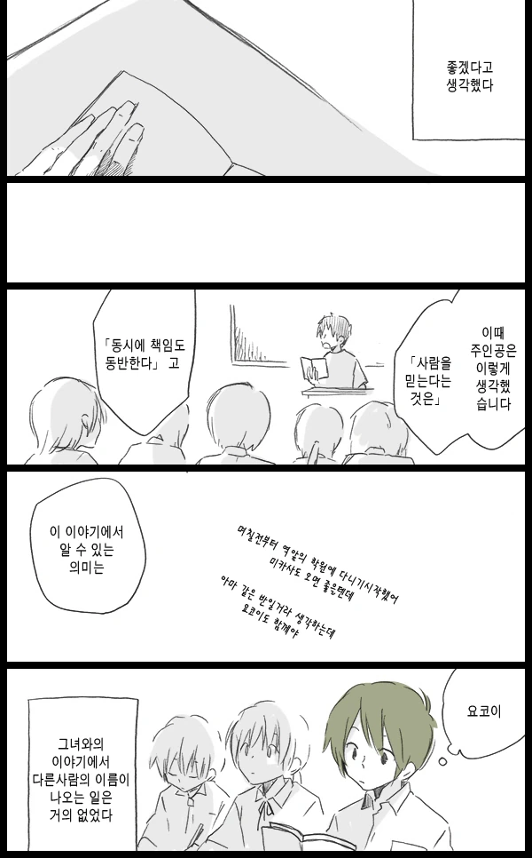 manga_202850_018.webp