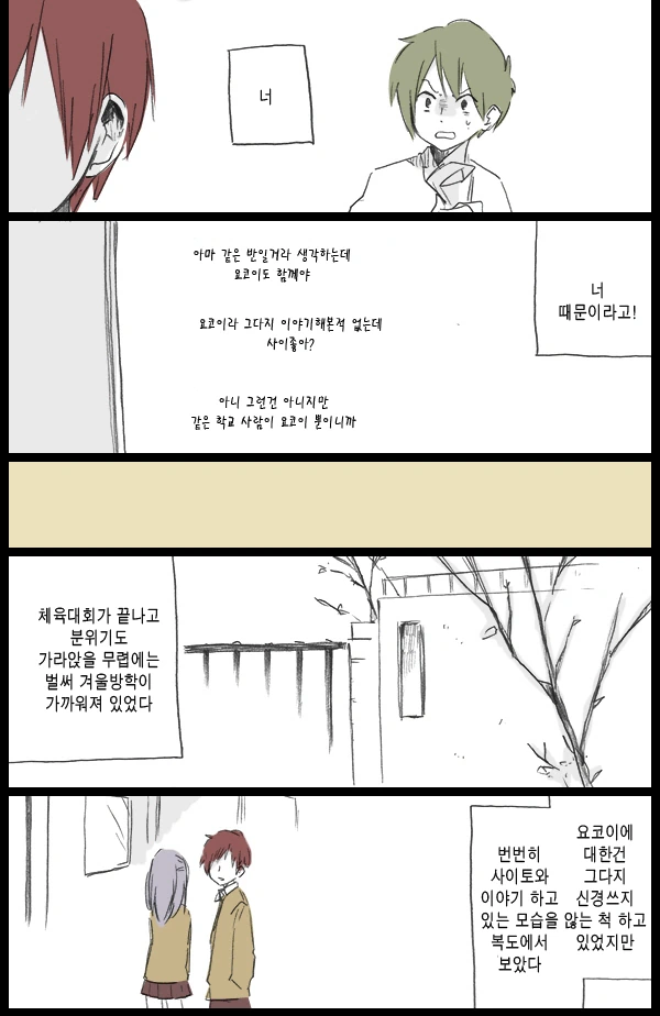 manga_202850_020.webp