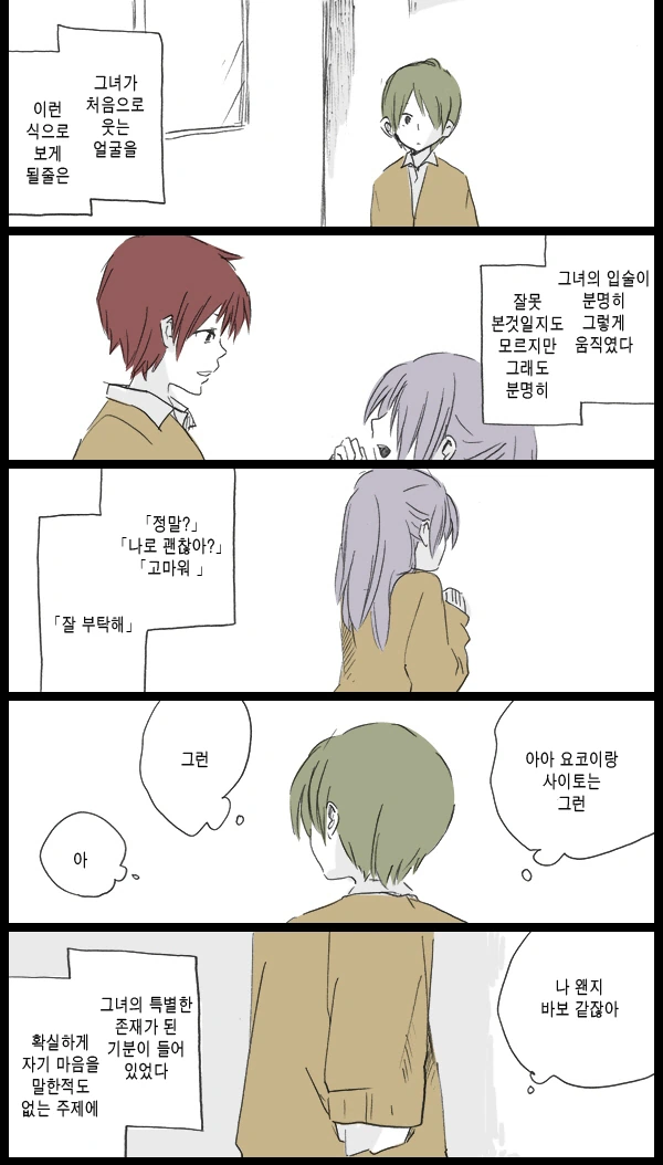 manga_202850_022.webp