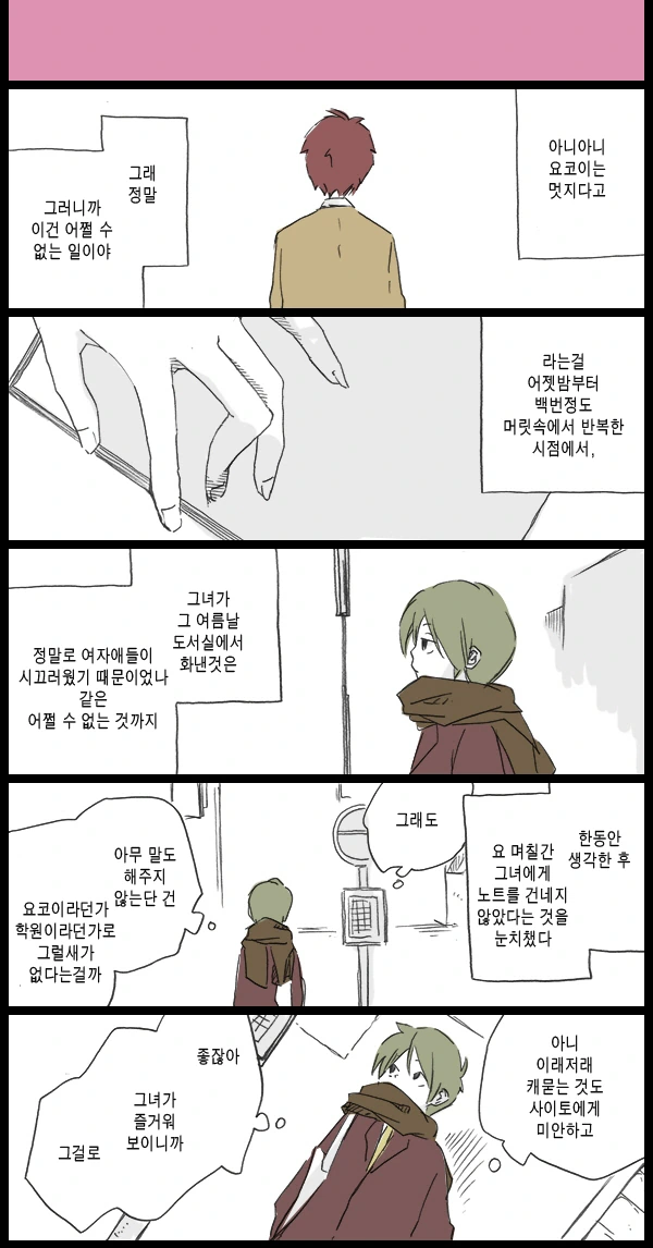 manga_202850_024.webp