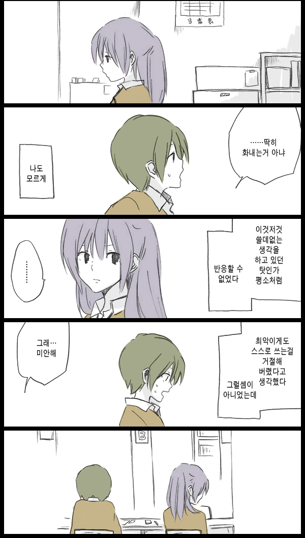 manga_202850_026.webp