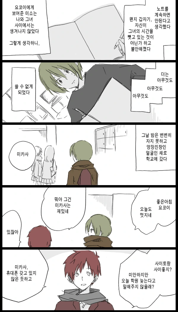 manga_202850_029.webp