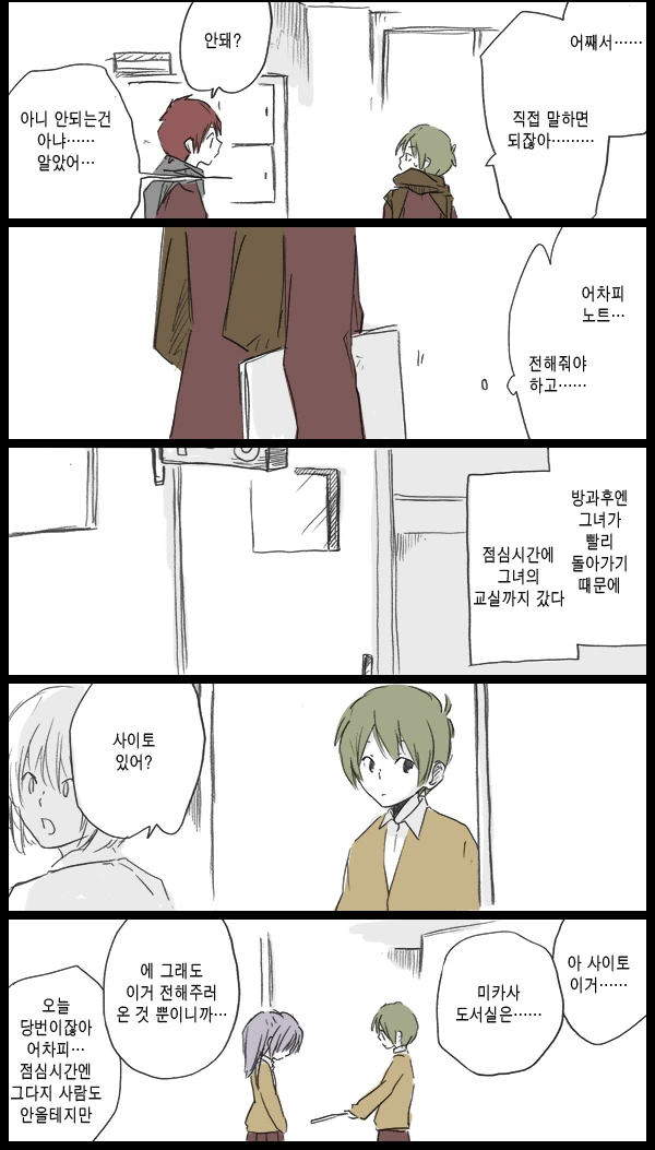 manga_202850_030.webp