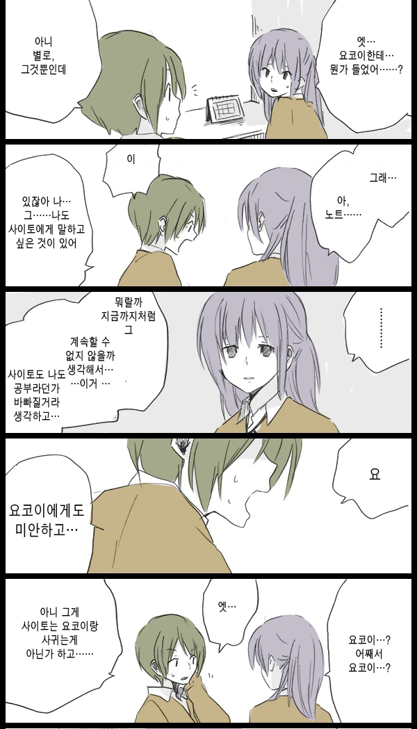 manga_202850_032.webp
