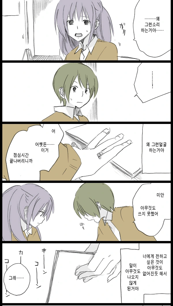 manga_202850_033.webp