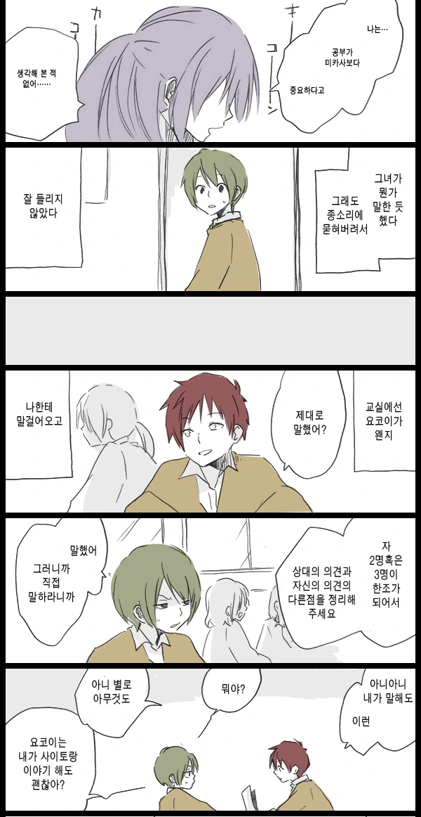 manga_202850_034.webp