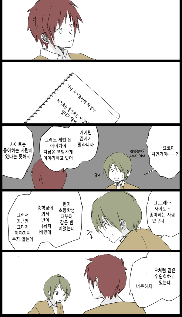 manga_202850_036.webp