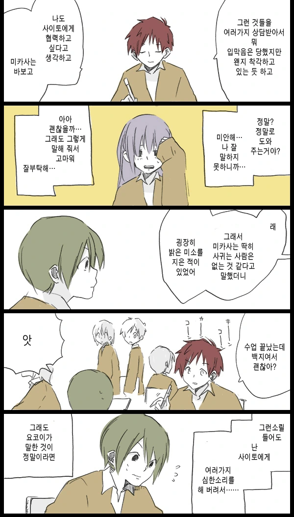 manga_202850_037.webp