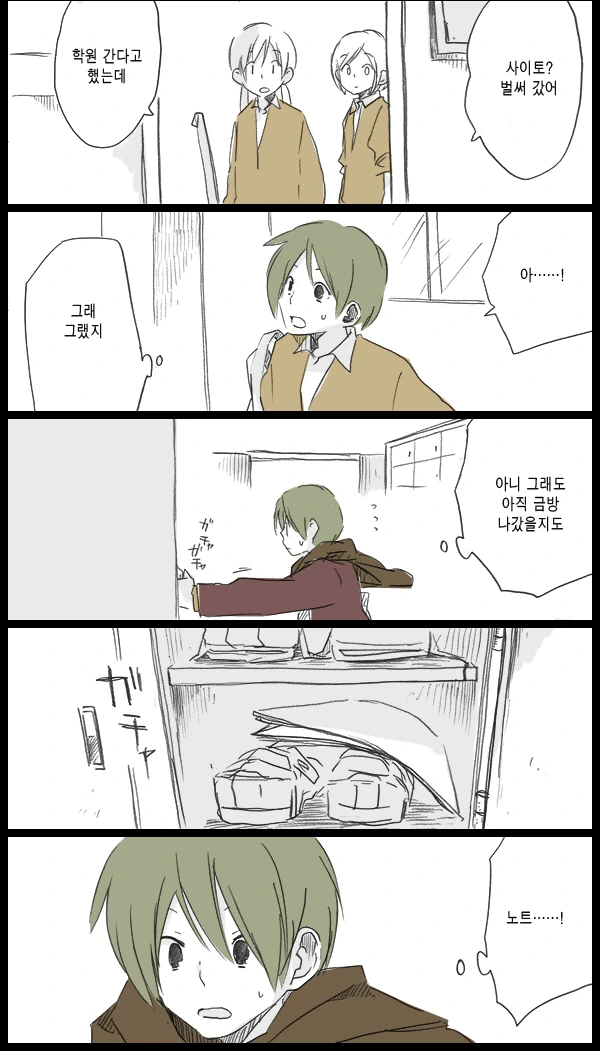 manga_202850_038.webp