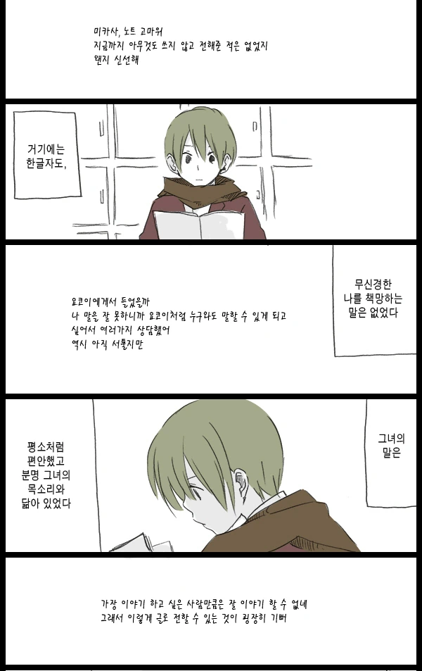 manga_202850_039.webp