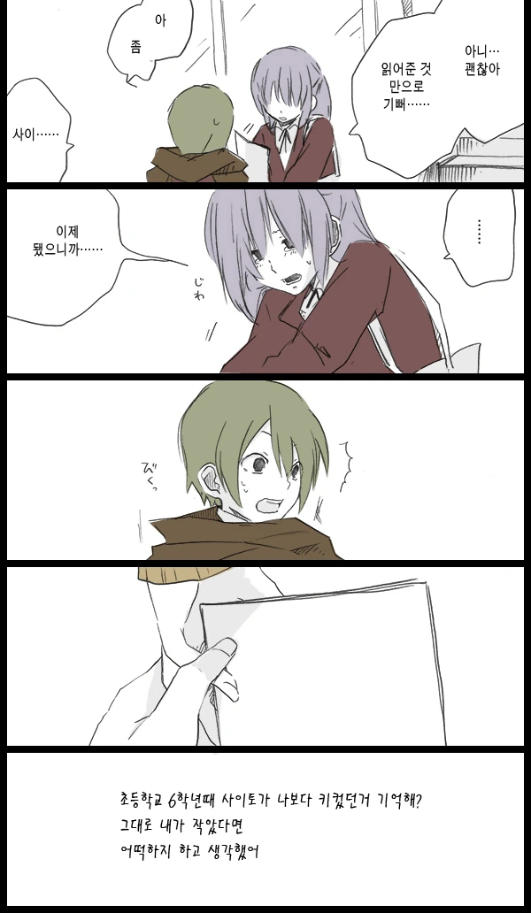 manga_202850_043.webp