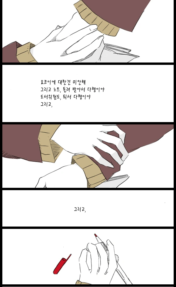 manga_202850_044.webp
