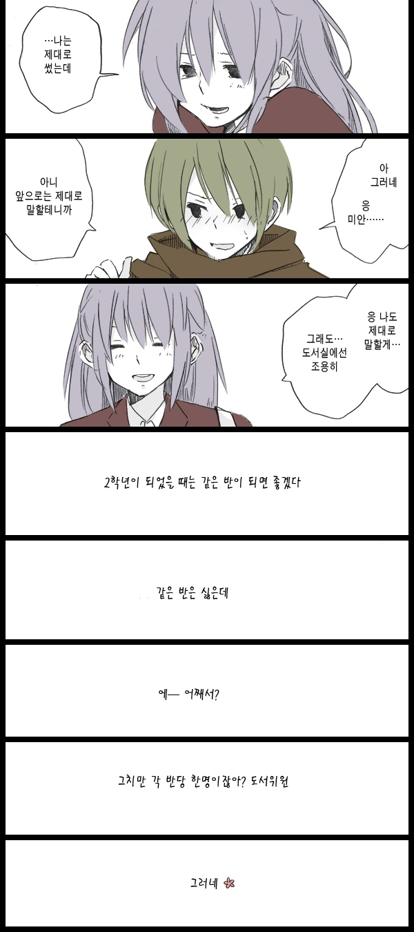 manga_202850_046.webp