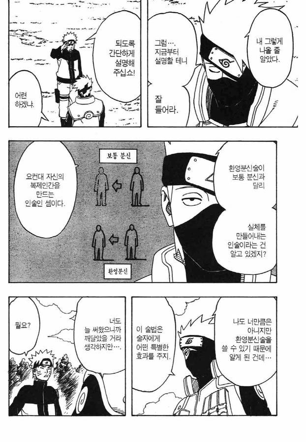 manga_210560_004.webp
