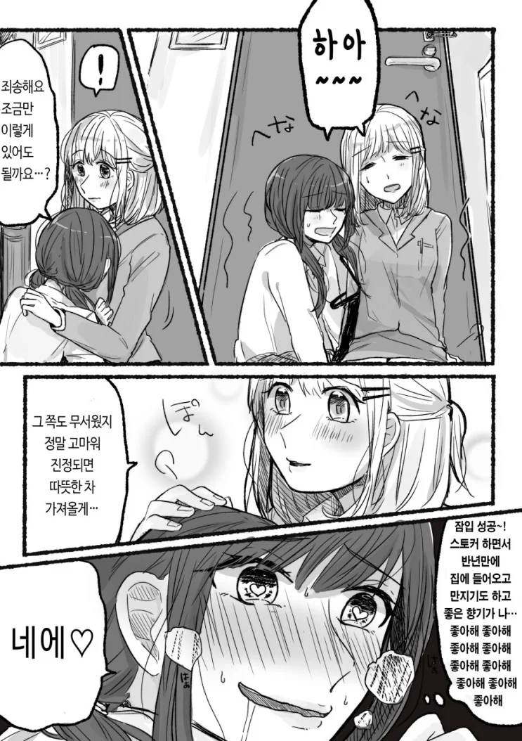 manga_210872_004.webp