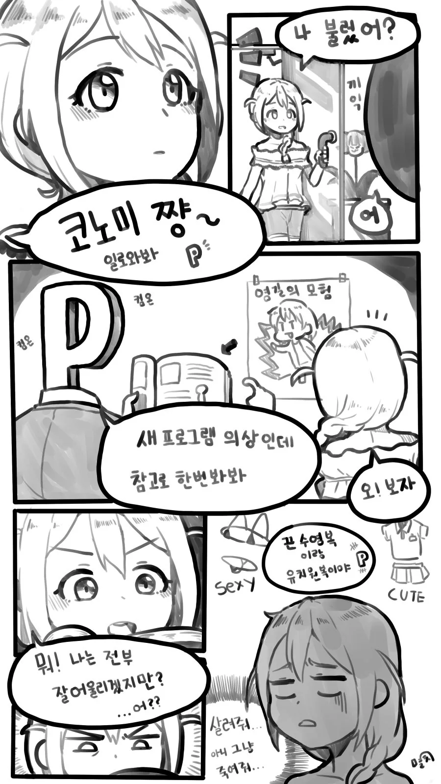 manga_2142930_001.webp