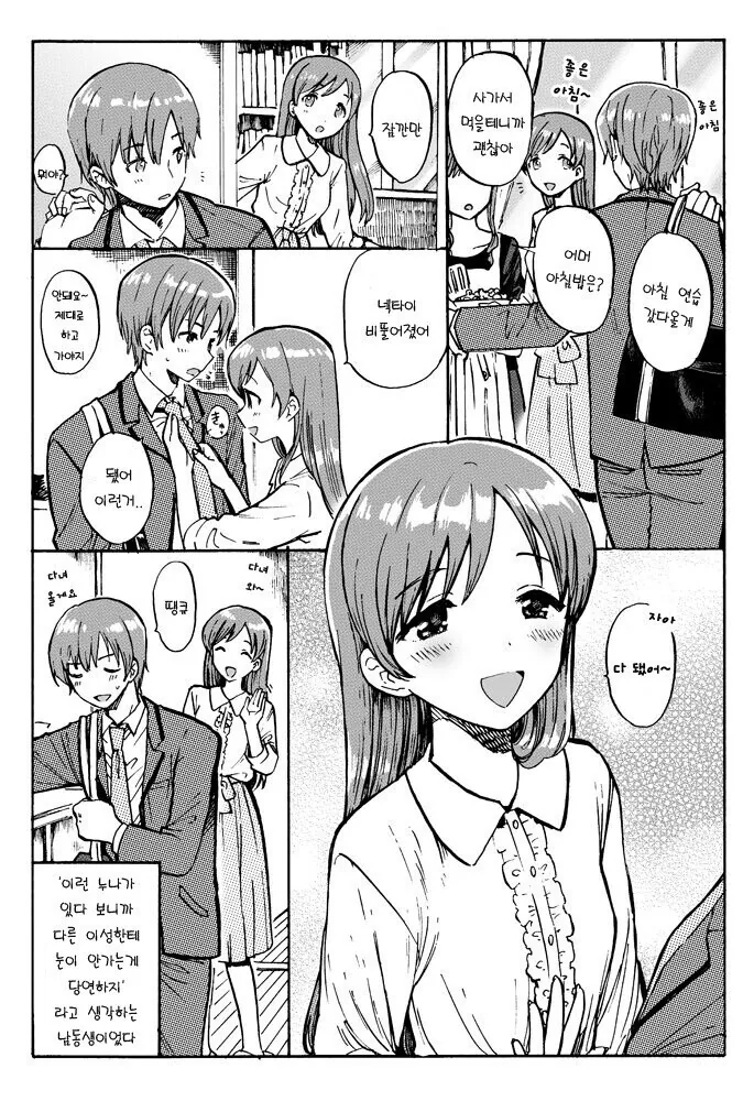 manga_2286935_001.webp