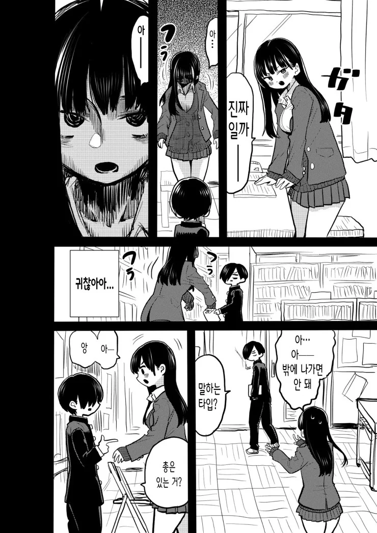 manga_236434_002.webp