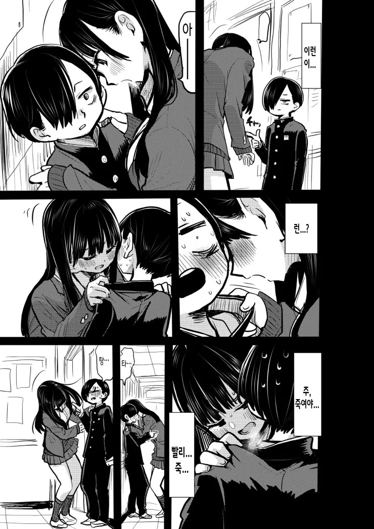 manga_236434_003.webp