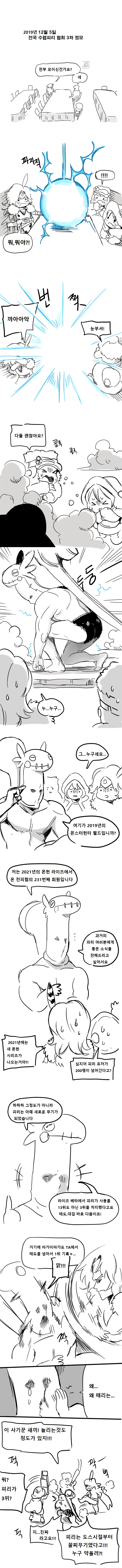 manga_2442360_001.webp