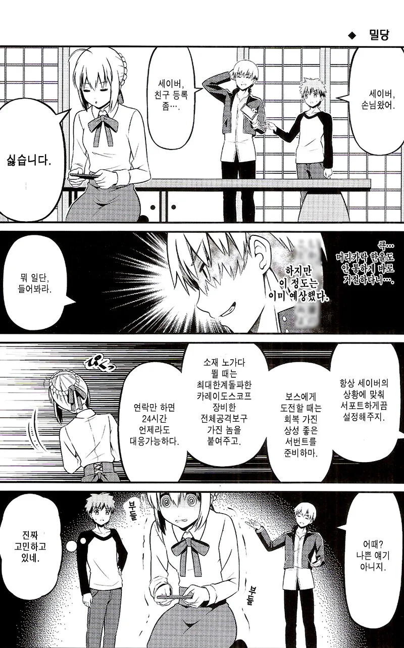 manga_250680_001.webp