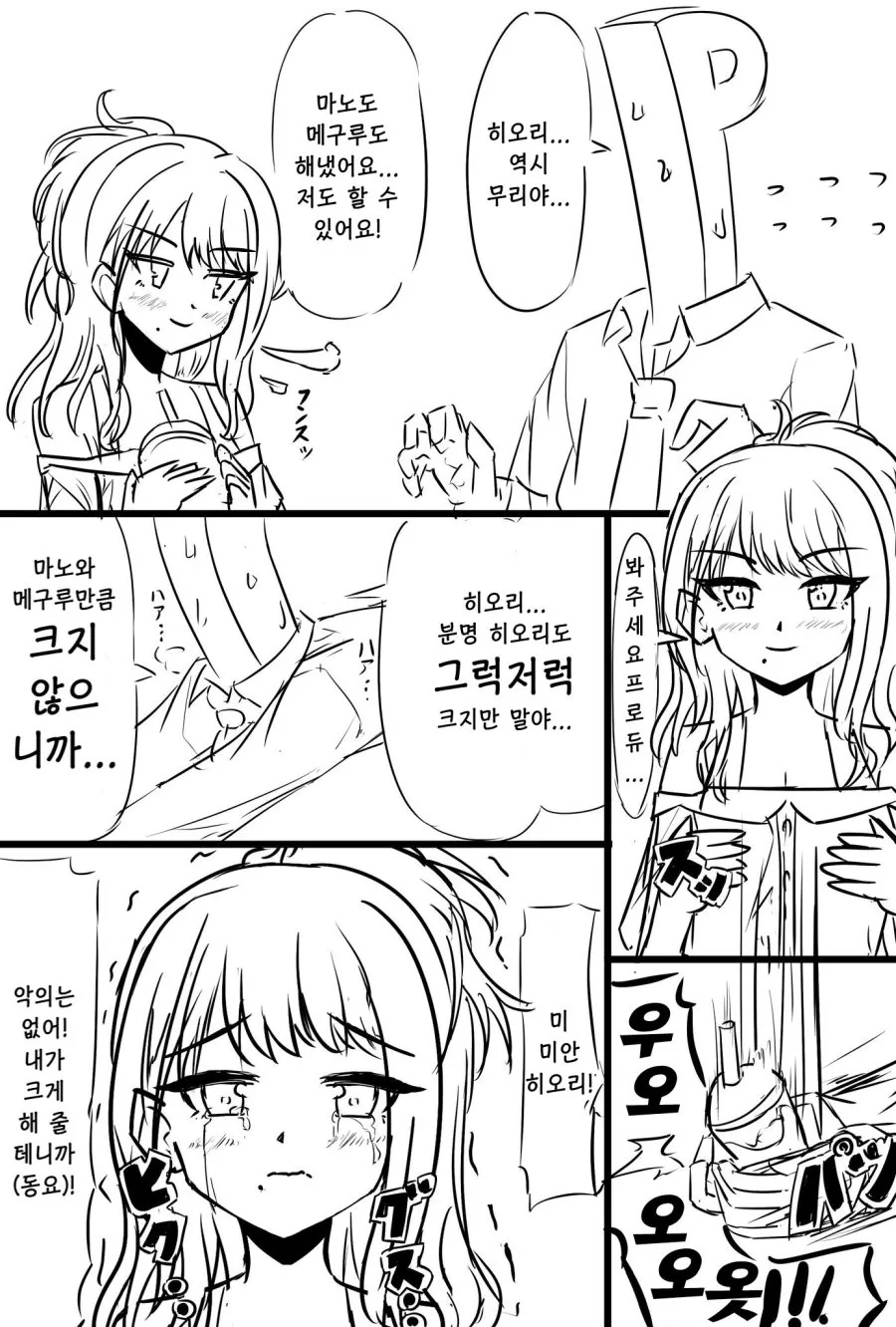 manga_276972_001.webp