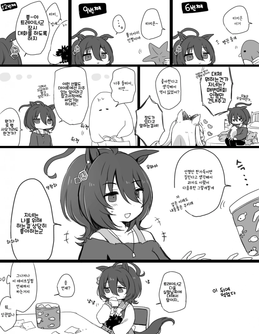 manga_2802757_002.webp