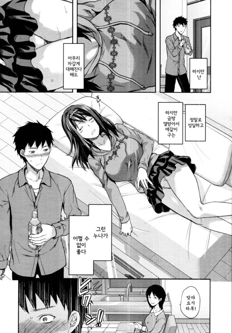 manga_2887192_003.webp