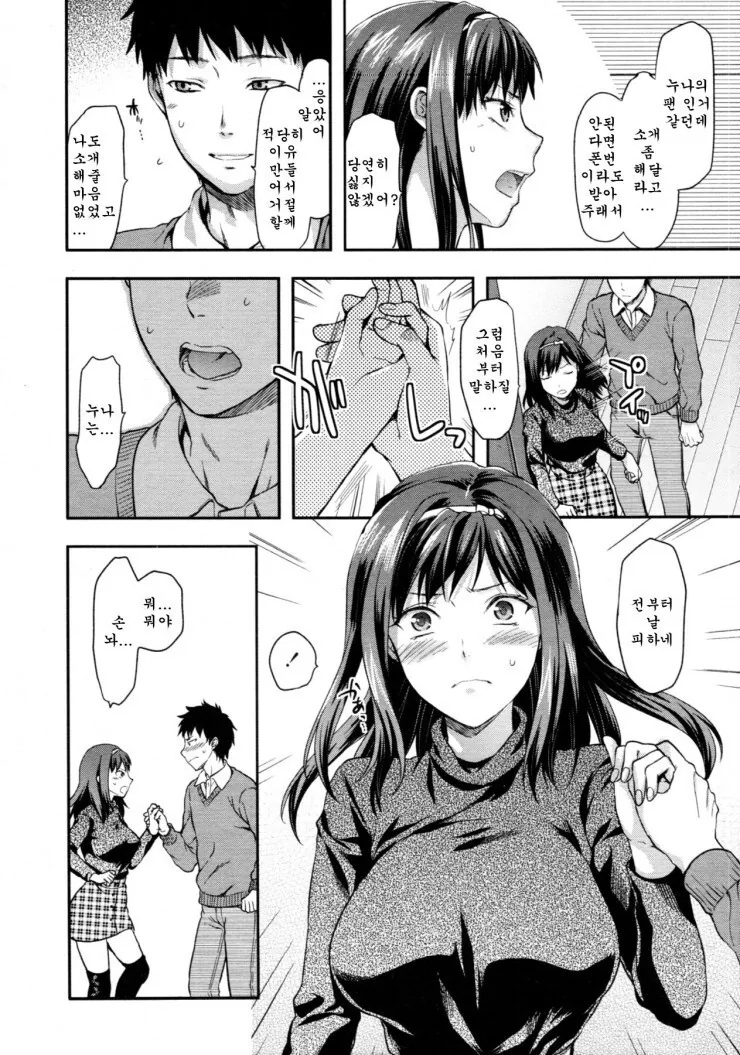 manga_2887192_006.webp