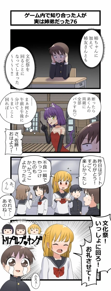 manga_3096882_001.webp