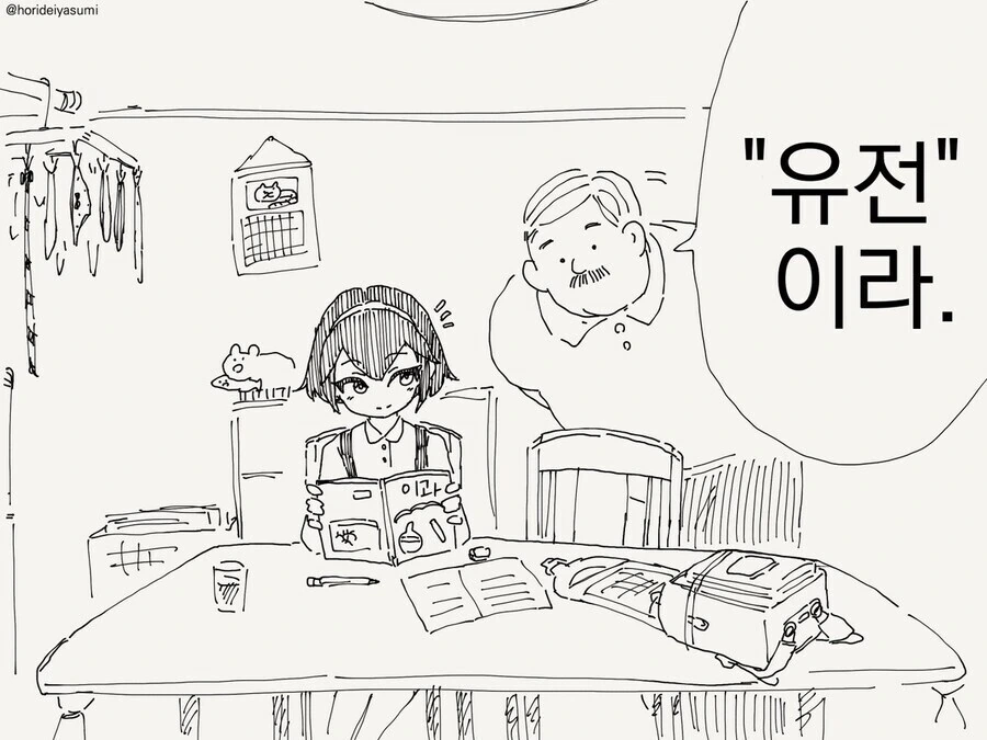 사람이 가축을 개량 해온 역사. manga_1.png