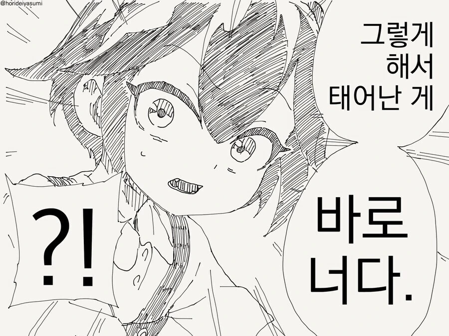 사람이 가축을 개량 해온 역사. manga_4.png
