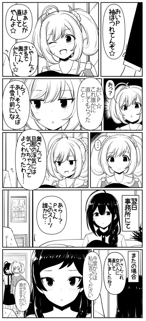 manga_3565108_006.webp