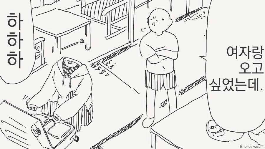 온천여행에 당첨된.manhwa_2.jpg