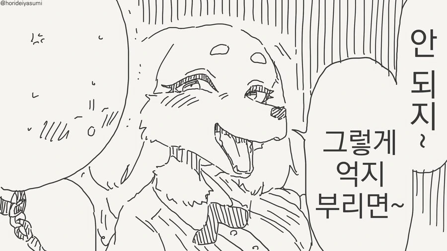 강아지 여친과 목줄산책하는 만화_4.jpg