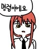 체인소맨) 4기사의 악마에서 마키마빼고 다 교복입었는데_2.png