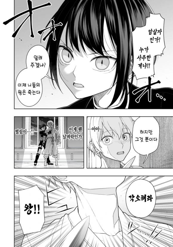 manga_550264_002.webp