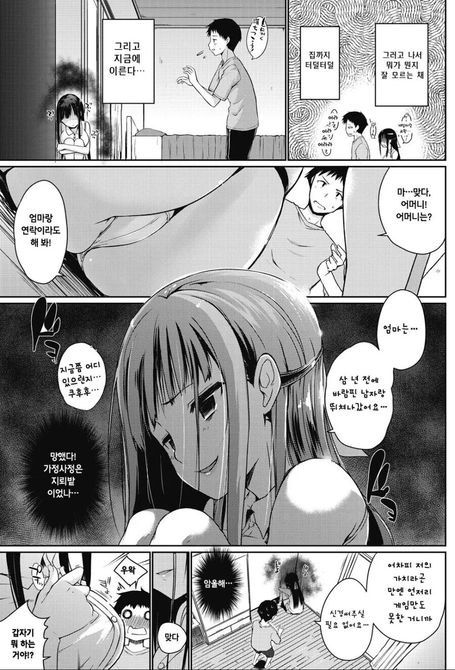 manga_62941958_002.webp