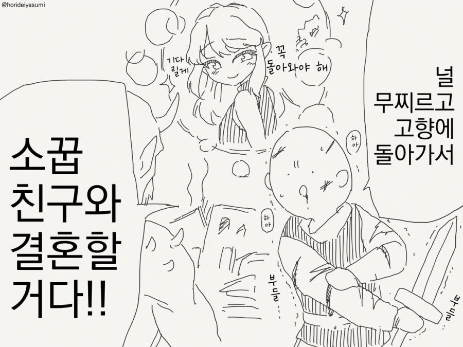manga_66704887_001.webp