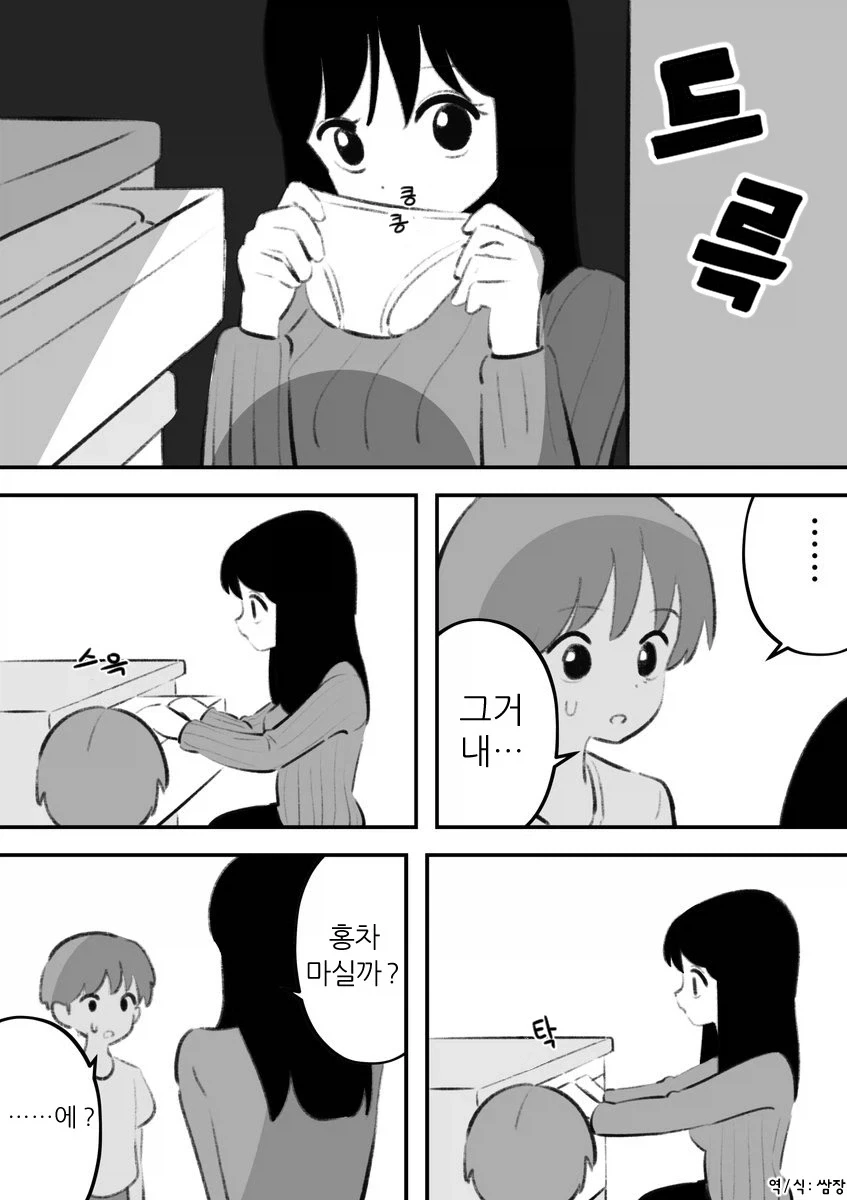 남동생을 그런 눈으로 보고있는 누나 만화_1.webp