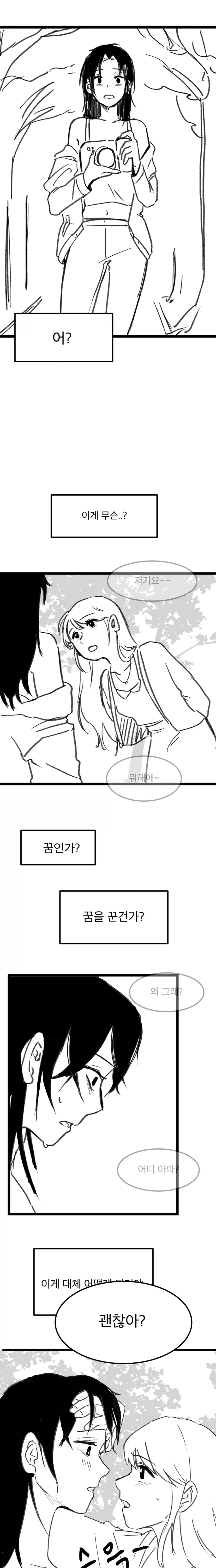 죽을 운명인 여친을 타임루프해가며 살려내는 백합 만화_3.webp