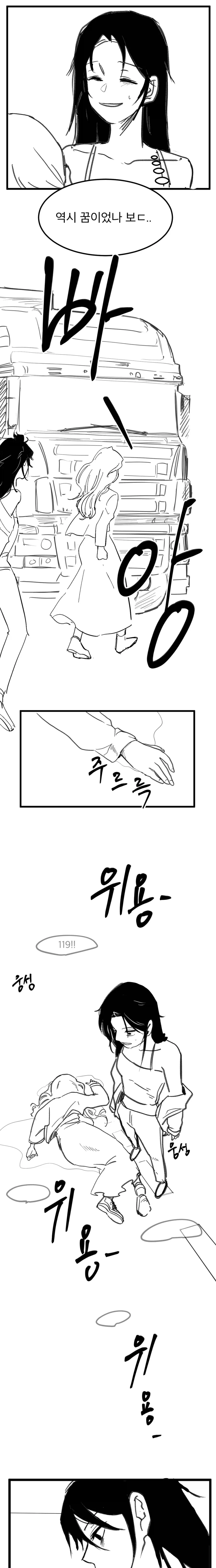 죽을 운명인 여친을 타임루프해가며 살려내는 백합 만화_5.webp