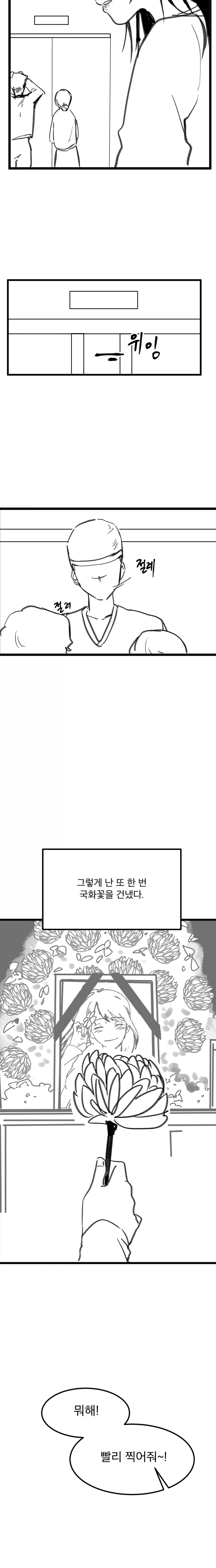 죽을 운명인 여친을 타임루프해가며 살려내는 백합 만화_6.webp