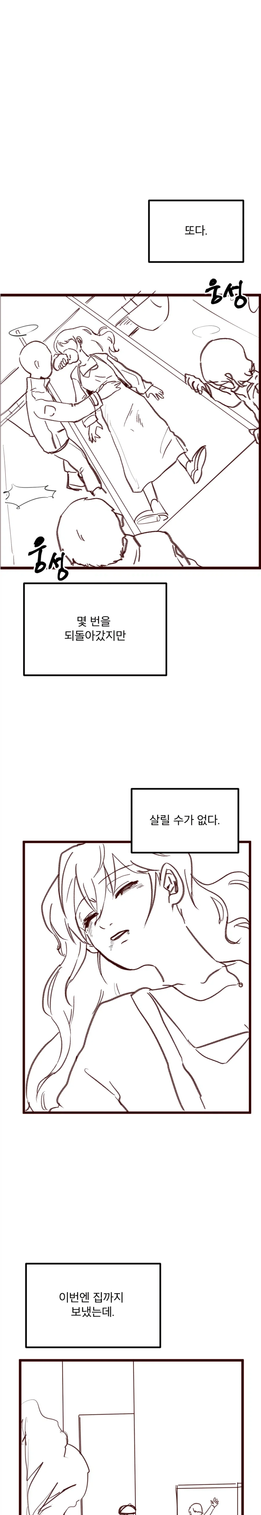 죽을 운명인 여친을 타임루프해가며 살려내는 백합 만화_9.webp